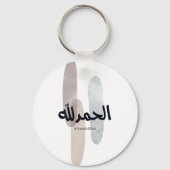 Alhamdulillah – Minimal Arabic Calligraphy Wall Ar Sleutelhanger (Voorkant)