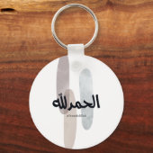 Alhamdulillah – Minimal Arabic Calligraphy Wall Ar Sleutelhanger (Voorkant)