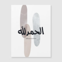 Alhamdulillah – Minimale Arabische kalligrafie wan