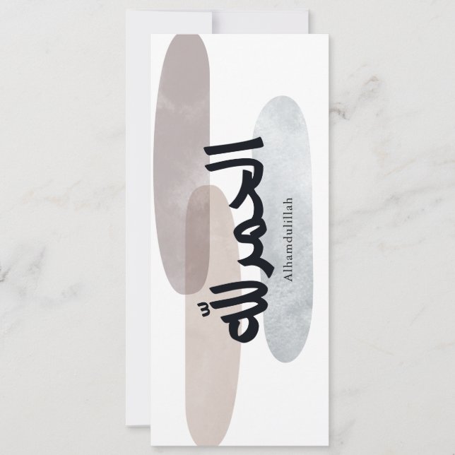 Alhamdulillah – Minimale Arabische kalligrafie wan (Voorkant)