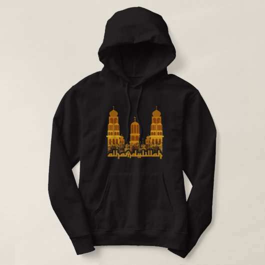 Alhamdulillah Moskee Islam Allah Moslimgodsdienst  Hoodie (Design voorkant)