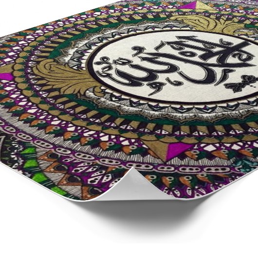 Alhamdulillah - poster voor islamitische calligraf (Hoek)