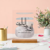 Alhamdulillah Rabbil ‘Alamin – Contemporary Arabic Acryl Bord (Huwelijk)