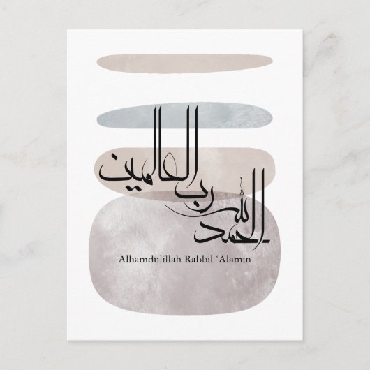 Alhamdulillah Rabbil ‘Alamin – Contemporary Arabic Briefkaart (Voorkant)