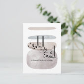 Alhamdulillah Rabbil ‘Alamin – Contemporary Arabic Briefkaart (Staand voorkant)