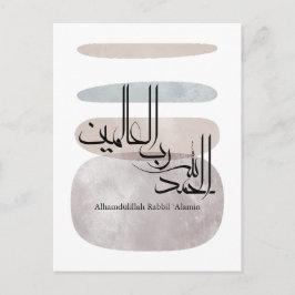 Alhamdulillah Rabbil ‘Alamin – Contemporary Arabic Briefkaart