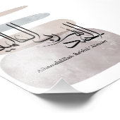 Alhamdulillah Rabbil ‘Alamin – Contemporary Arabic Foto Afdruk (Hoek)