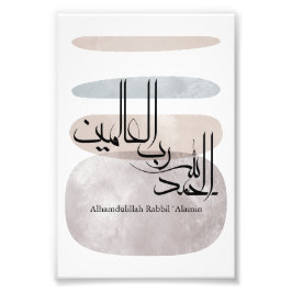 Alhamdulillah Rabbil ‘Alamin – Contemporary Arabic Foto Afdruk