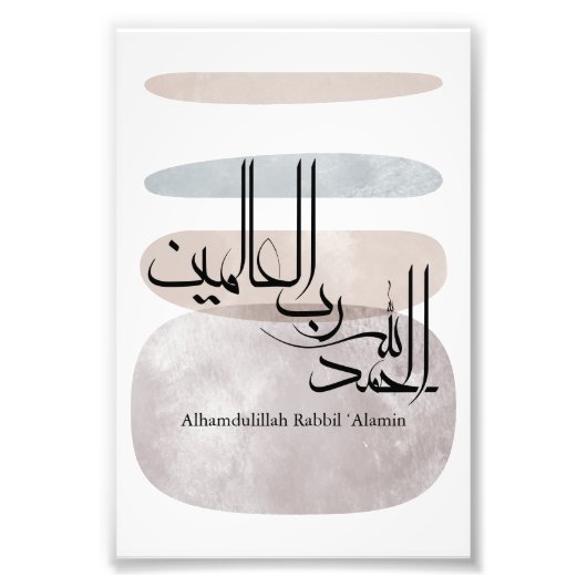 Alhamdulillah Rabbil ‘Alamin – Contemporary Arabic Foto Afdruk (Voorkant)
