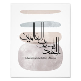 Alhamdulillah Rabbil ‘Alamin – Contemporary Arabic Foto Afdruk