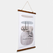 Alhamdulillah Rabbil ‘Alamin – Contemporary Arabic Hangend Wandkleed (Gebogen)