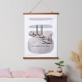 Alhamdulillah Rabbil ‘Alamin – Contemporary Arabic Hangend Wandkleed