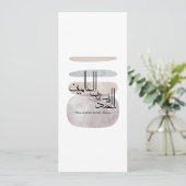 Alhamdulillah Rabbil ‘Alamin – Contemporary Arabic Kaart (Staand voorkant)