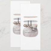 Alhamdulillah Rabbil ‘Alamin – Contemporary Arabic Kaart (Voorkant / Achterkant)