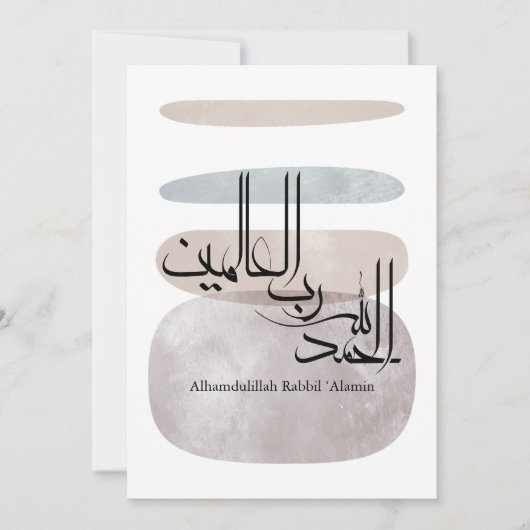 Alhamdulillah Rabbil ‘Alamin – Contemporary Arabic Kaart (Voorkant)