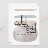 Alhamdulillah Rabbil ‘Alamin – Contemporary Arabic Kaart (Voorkant / Achterkant)