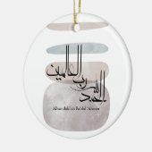 Alhamdulillah Rabbil ‘Alamin – Contemporary Arabic Keramisch Ornament (Links)