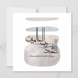 Alhamdulillah Rabbil ‘Alamin – Contemporary Arabic Magnetische Uitnodiging