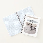 Alhamdulillah Rabbil ‘Alamin – Contemporary Arabic Notitieboek (Binnen)