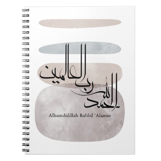 Alhamdulillah Rabbil ‘Alamin – Contemporary Arabic Notitieboek (Voorkant)
