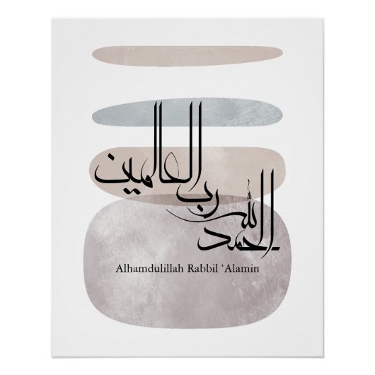 Alhamdulillah Rabbil ‘Alamin – Contemporary Arabic Perfect Poster (Voorkant)