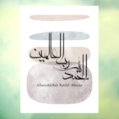 Alhamdulillah Rabbil ‘Alamin – Contemporary Arabic Raamsticker (Vel 3)