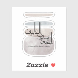 Alhamdulillah Rabbil ‘Alamin – Contemporary Arabic Sticker
