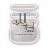 Alhamdulillah Rabbil ‘Alamin – Contemporary Arabic Sticker (Voorkant)