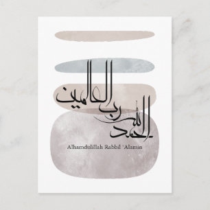 Alhamdulillah Rabbil ‘Alamin – Hedendaags Arabisch Briefkaart