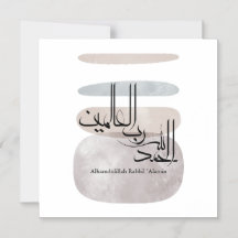 Alhamdulillah Rabbil 'Alamin – Hedendaags Arabisch