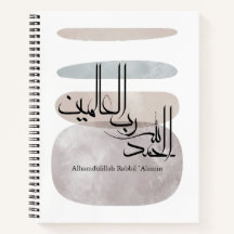 Alhamdulillah Rabbil ‘Alamin – Hedendaagse Arabisc