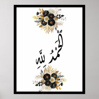 Alhamdulillh Arabisch Islamitische kalligrafie Gou Poster