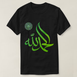 Alhamdullah Islamic Arabic T-shirt