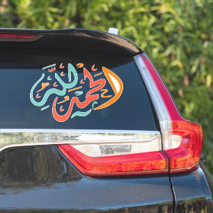 Alhumdulillah Islamitische Kalligrafie Auto Sticke Sticker