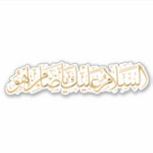Ali bin Musa Al-Ridha Aangepaste vinylsticker Sticker (Voorkant)