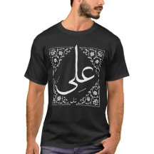 Ali Heren Basic T-Shirt