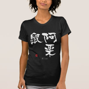 Alice KANJI (Chinese tekens) T-shirt