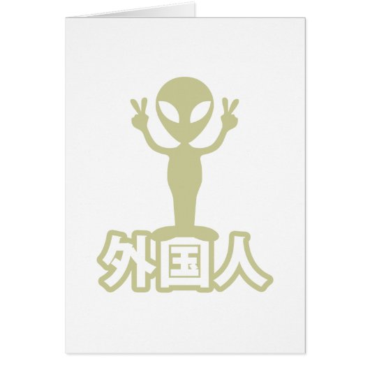 Alien Gaijin ~ Kanji Nihongo / Japanse taal (Voorkant)