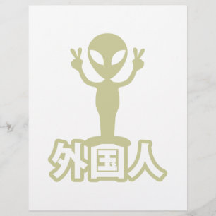 Alien Gaijin ~ Kanji Nihongo / Japanse taal Flyer