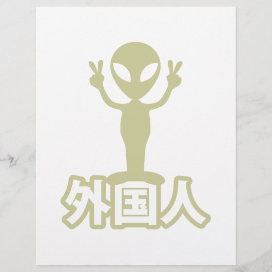 Alien Gaijin ~ Kanji Nihongo / Japanse taal Flyer (Voorkant)