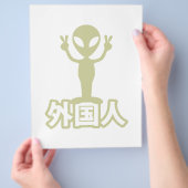 Alien Gaijin ~ Kanji Nihongo / Japanse taal Flyer (Hand)