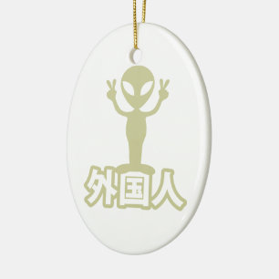 Alien Gaijin ~ Kanji Nihongo / Japanse taal Keramisch Ornament