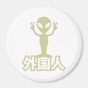 Alien Gaijin ~ Kanji Nihongo / Japanse taal Magneet