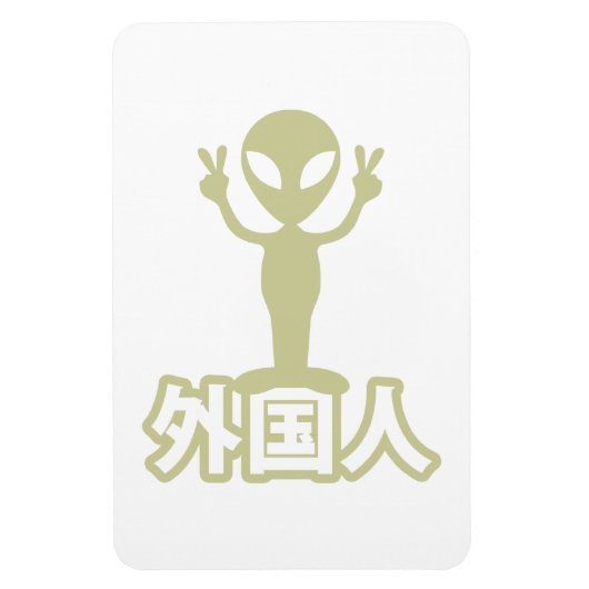 Alien Gaijin ~ Kanji Nihongo / Japanse taal Magneet (Verticaal)