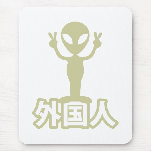 Alien Gaijin ~ Kanji Nihongo / Japanse taal Muismat (Voorkant)