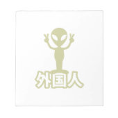 Alien Gaijin ~ Kanji Nihongo / Japanse taal Notitieblok (Voorkant)