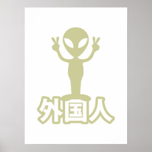 Alien Gaijin ~ Kanji Nihongo / Japanse taal Poster