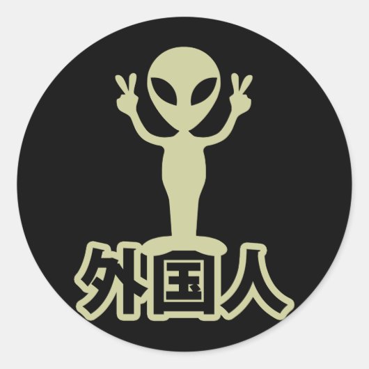 Alien Gaijin ~ Kanji Nihongo / Japanse taal Ronde Sticker (Voorkant)