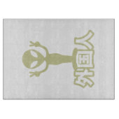 Alien Gaijin ~ Kanji Nihongo / Japanse taal Snijplank (Voorkant)