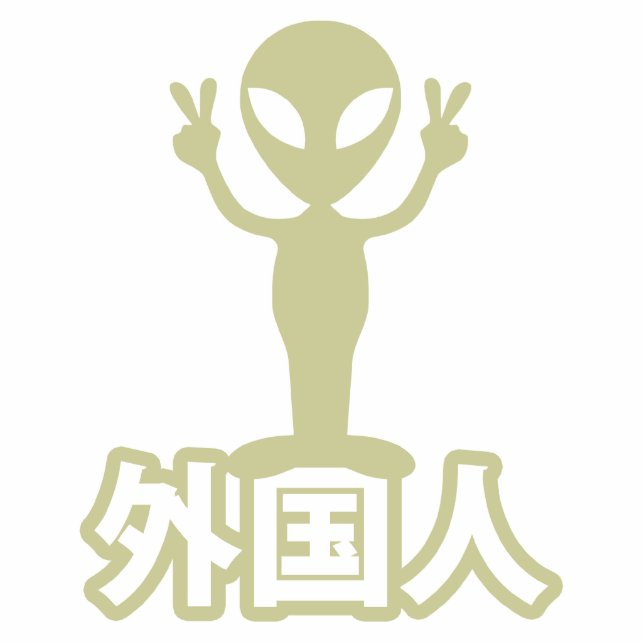 Alien Gaijin ~ Kanji Nihongo / Japanse taal Staand Fotobeeldje (Voorkant)
